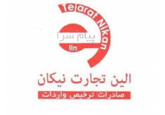 ترخیص کالا از گمرک بازرگان به سراسر کشور ، ترخیص کالا از کلیه گمرکات کشور