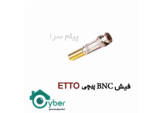پخش تجهیزات سیستم های حفاظتی و امنیتی