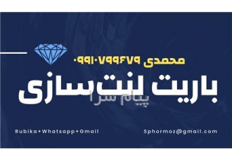 پودر باریت لنت سازی در تهران باریت که با فرمول BaSO4 شناخته میشود
