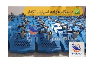 روش تنظیم ارتفاع فواره کردن پمپ هواده عمودی در آمل روش تنظیم ارتفاع