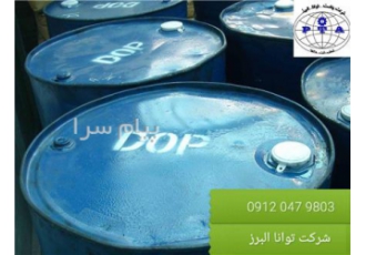 تولید توزیع و فروش روغن دی او پی ( DOP oil ) در قزوین شرکت پلاست