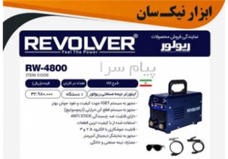 اینورتر نیمه صنعتی ریولور RW ۴۸۰۰ در اصفهان مجهز به سیستم IGBT جهت