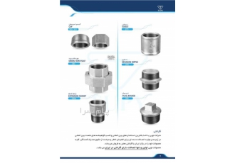 فروش اتصالات توپی برزیلی اتصالات گالوانیزه توپی برزیل در تهران این