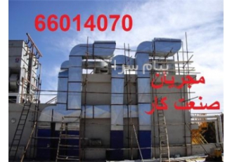 تهویه صنعتی انواع کانال های صنعتی در تهران با سلام و تشکر احتراماً