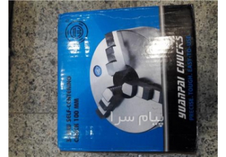 فروش و پخش انواع سه نظام دستگاه تراشکاری در تهران پخش و فروش انواع سه