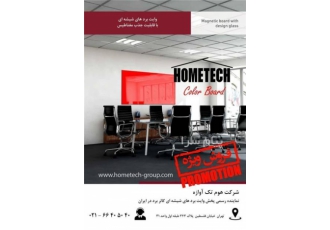 فروش وایت برد شیشه ای مغناطیسی رنگی