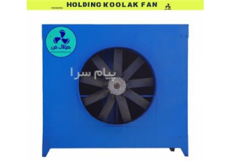 طراحی و تولید کولر صنعتی در تهران