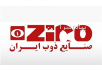 (صنایع ذوب ایران ) خریدار فروسیلیس و فرومنگنز