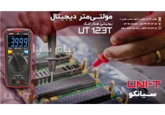 مولتیمتر اتورنج ncv دار یونیتی UNI T UT۱۲۳T در تهران مولتیمتر اتورنج