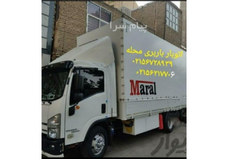 باربری در پرند و رباط کریم حمل اثاثیه منزل متخصص در حمل اثاثیه منزل
