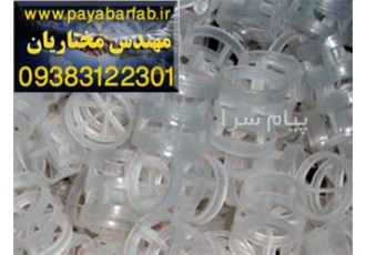 پکینگ برج خنک کننده