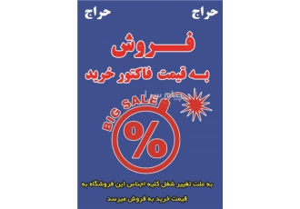 بنر و تبلیغات محیطی در بیرجند بنر همچنان در دنیای دیجیتال امروزی یکی