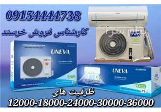 اسپیلت کولرگازی یونیوا در مشهد کولرگازی یونیوا طیف دمایی سرد و گرم
