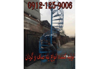 طراحی و ساخت پله صاف و پیچ فلزی