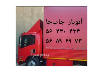 باربری جباری وانت بار باربری حمل و نقل در پرند تهران اسلامشهر رباط کریم شهریار اندیشه