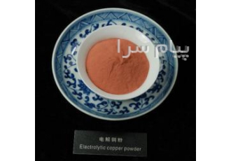 copper powder copper powder با دانه بندی کمتر از 20 میکرون موجود است