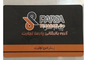 گروه پارسا تجارت