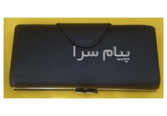 فروش کیف پول تبلیغاتی در تهران کیف وسیله ای کاربردی است و از آن جهت حمل