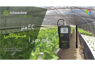 EC متر میلواکی قابل حمل MW۳۰۲ PRO در تهران EC متر میلواکی MLWAUKEE
