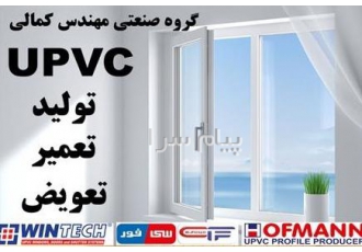 تعمیر و تعویض درب و پنجره UPVC