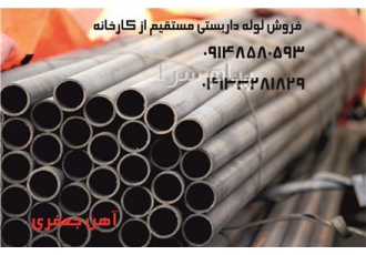 لوله درزدار درجه ۲ در تبریز لوله درجه 2 از دسته لوله های کارکرده