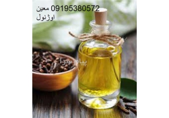 فروشنده اوژنول