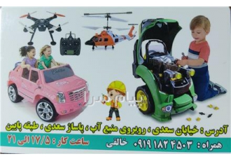 تعمیرات تخصصی اسباب بازی قزوین با بیش از 15 سال تجربه تعمیر اسباب بازی