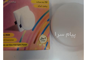 پنل ۱۲ وات تمام نور فنر متغیر گرد پرشین لایت ایران در تهران پنل های فول