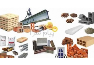مصالح ساختمانی در اصفهان انواع کاشی و سرامیک آجر بلوک به صورت تناژ