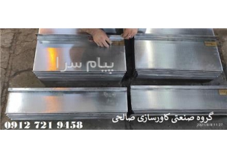 تعمیر    تولید و طراحی کاورهای دستگاه CNC