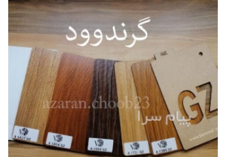 گرندوود