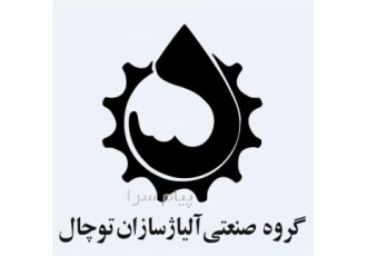 فروش شمش آلومینیوم آلیاژی