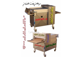 رول کن در اصفهان سپاهان پخت اصفهان تولید و توزیع کننده انواع ماشین آلات