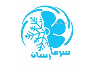 سردخانه جسد
