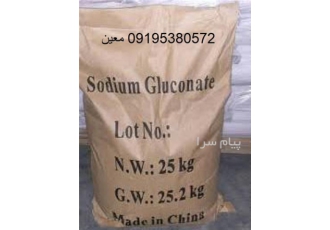 فروش سدیم گلوکونات در اصفهان سدیم گلوکونات از این ماده برای جلوگیری