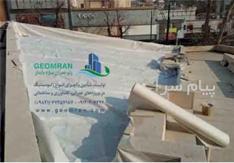 زهکش 3بعدی ، ژئوتکستایل ، عایق ضد ریشه