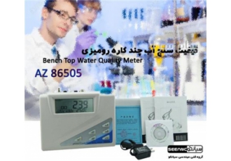 کیفیت سنج آب آزمایشگاهی ای زد مدل AZ۸۶۵۰۵ در تهران کیفیت سنج آب