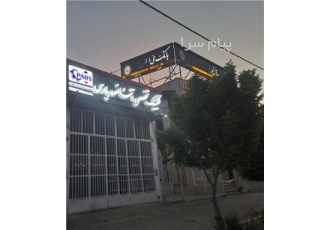 فروش قطعات آسانسور در اصفهان فروش صفر تا صد قطعات داخلی و خارجی آسانسور