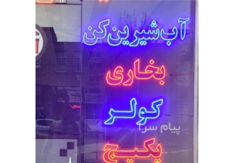 تعمیر و سرویس بخاری گازی استان قم تعمیر انواع بخاری خانگی تعمیر شومینه