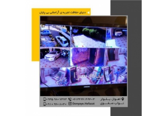 فروش نصب پشتیبانی تخصصی دوربین مداربسته در گلستان هدف استفاده