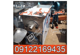 تعمیرات آبلیمو و غوره گیری