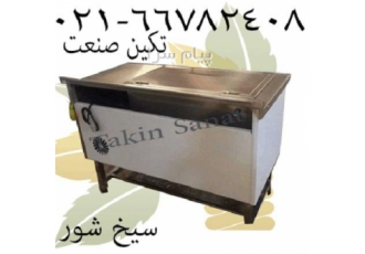 دستگاه سیخ شور حلزونی در یافت آباد سیخ شوی سیخ شوی صنعتی دستگاه سیخ شوی