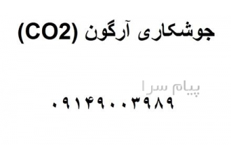 جوشکاری در تبریز جوشکاری نوین صنعت فعال در زمینه جوشکاری انواع قطعات