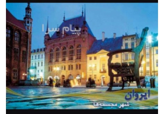 تور ارمنستان ( ایروان ) زمینی با اتوبوس اقامت در هتل میراژ ۳ ستاره در تبریز
