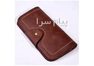 تولیدکننده کیف پول تبلیغاتی در تهران کیف وسیله ای کاربردی است و از آن