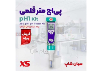 PH تستر قلمی برند ایکس اس مدل XS pH۱ kit در تهران PH تستر قلمی برند