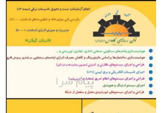 استبلایزر یو پی اس در رشت شرکت توان رسانای کادوس مجری نصب استبلایزر یو
