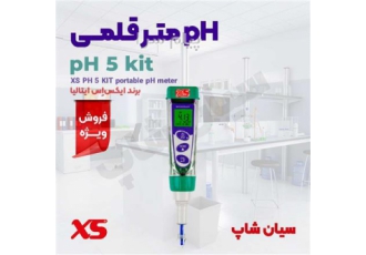 تستر PH قلمی ضدآب XS مدل PH 5 kit