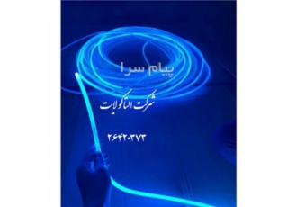 فروش عمده فیبرنوری با کیفیت بالا و قیمت مناسب در تهران فروش عمده فیبر