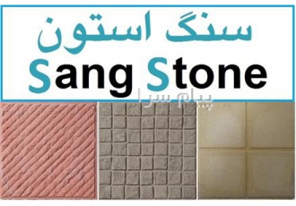 فروش کفپوش پیاده رو و محوطه